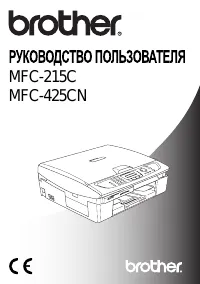 Brother MFC-425CN