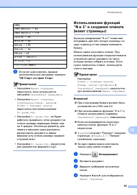 Страница 105