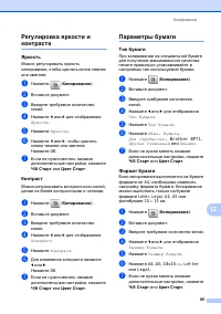 Страница 107