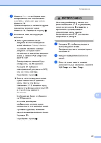 Страница 109