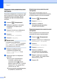 Страница 110