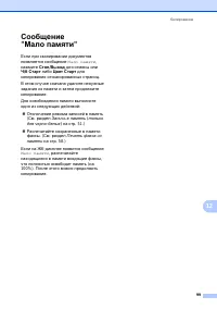 Страница 111