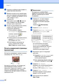 Страница 118