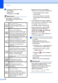 Страница 120