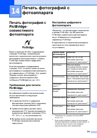 Страница 131