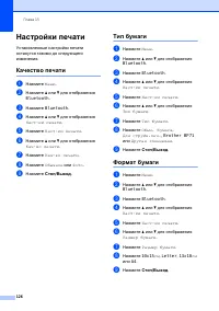 Страница 138