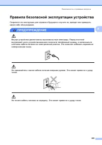 Страница 145