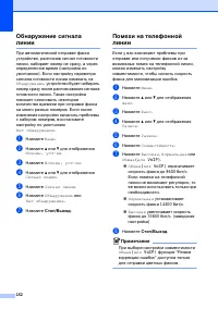 Страница 164