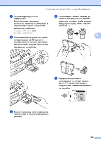 Страница 177