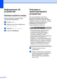 Страница 186