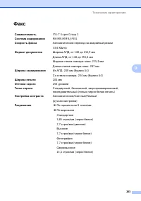 Страница 215