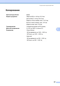 Страница 219