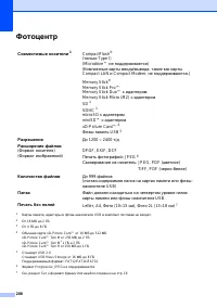 Страница 220