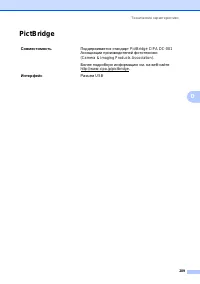 Страница 221