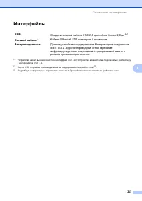 Страница 225