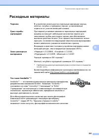 Страница 227