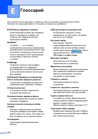 Страница 230