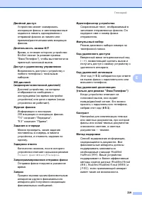 Страница 231