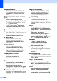 Страница 232