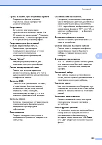 Страница 233