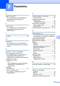 Страница 235