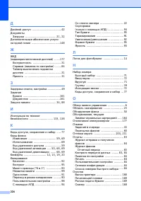 Страница 236
