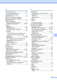 Страница 237