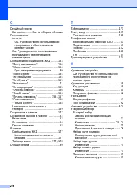 Страница 238