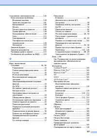 Страница 239