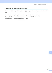 Страница 117