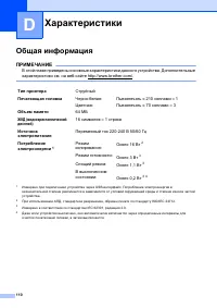 Страница 118