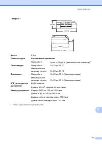 Страница 119
