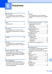 Страница 129