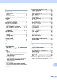 Страница 131