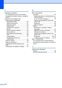 Страница 132