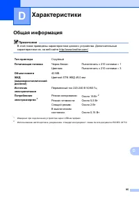 Страница 103