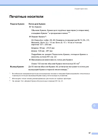 Страница 105