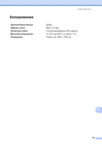 Страница 107