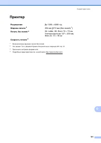 Страница 109