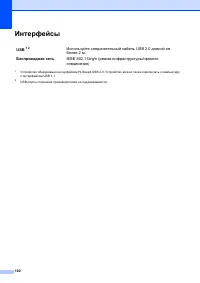 Страница 110