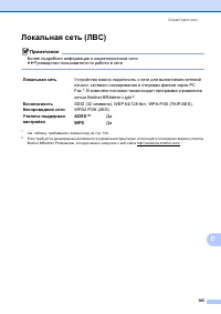 Страница 113