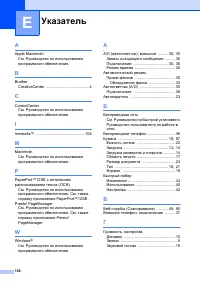 Страница 114