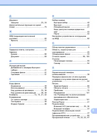 Страница 115