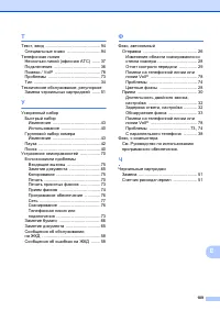 Страница 117