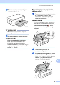 Страница 105