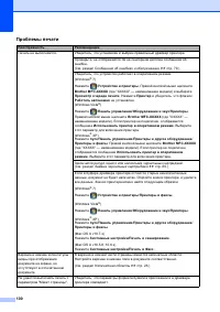 Страница 108