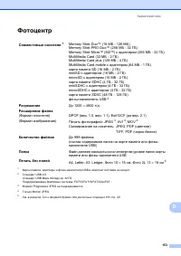 Страница 161