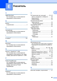 Страница 169