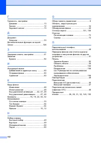 Страница 170