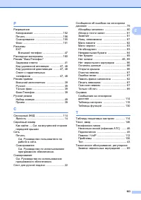 Страница 171